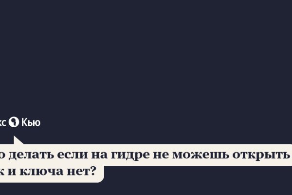 Найти ссылку на кракен