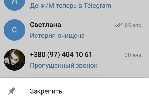 Вход кракен