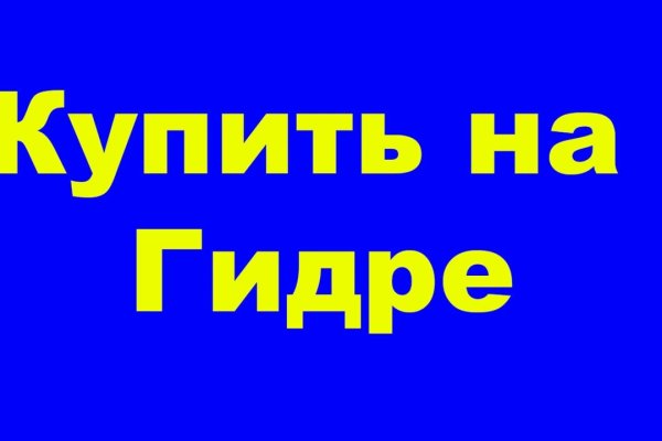 Кракен пользователь не найден что делать